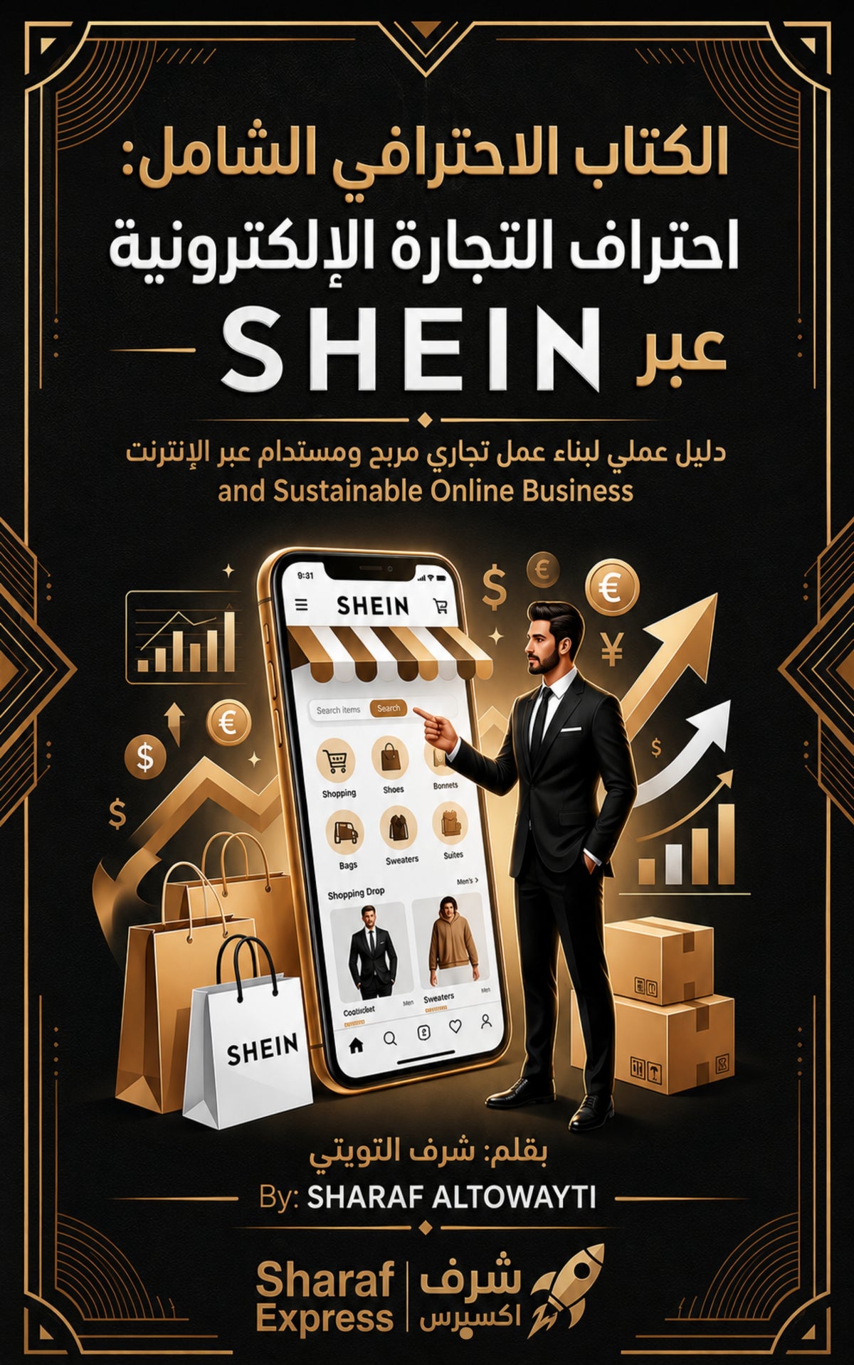 The Complete Guide to E-Commerce Mastery:SHEIN